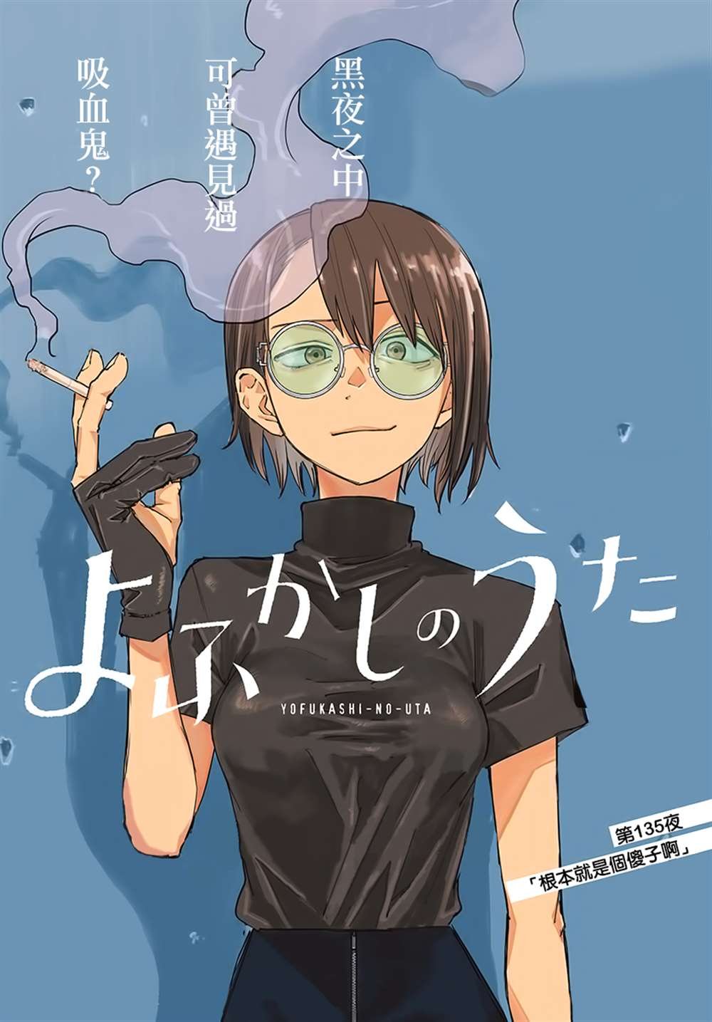 第135话