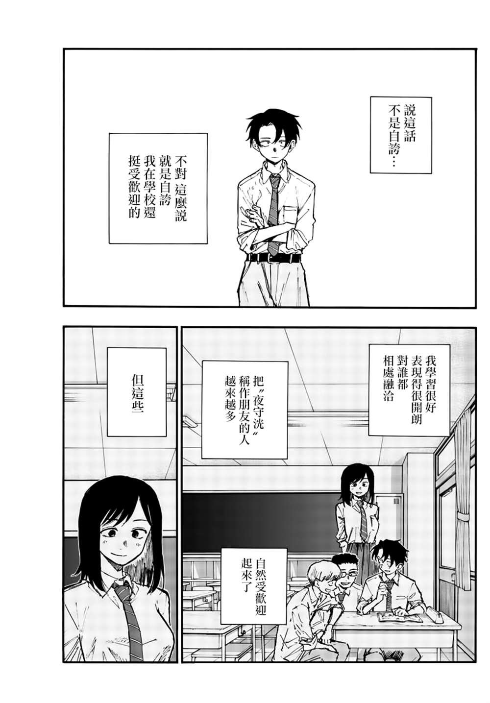 第135话