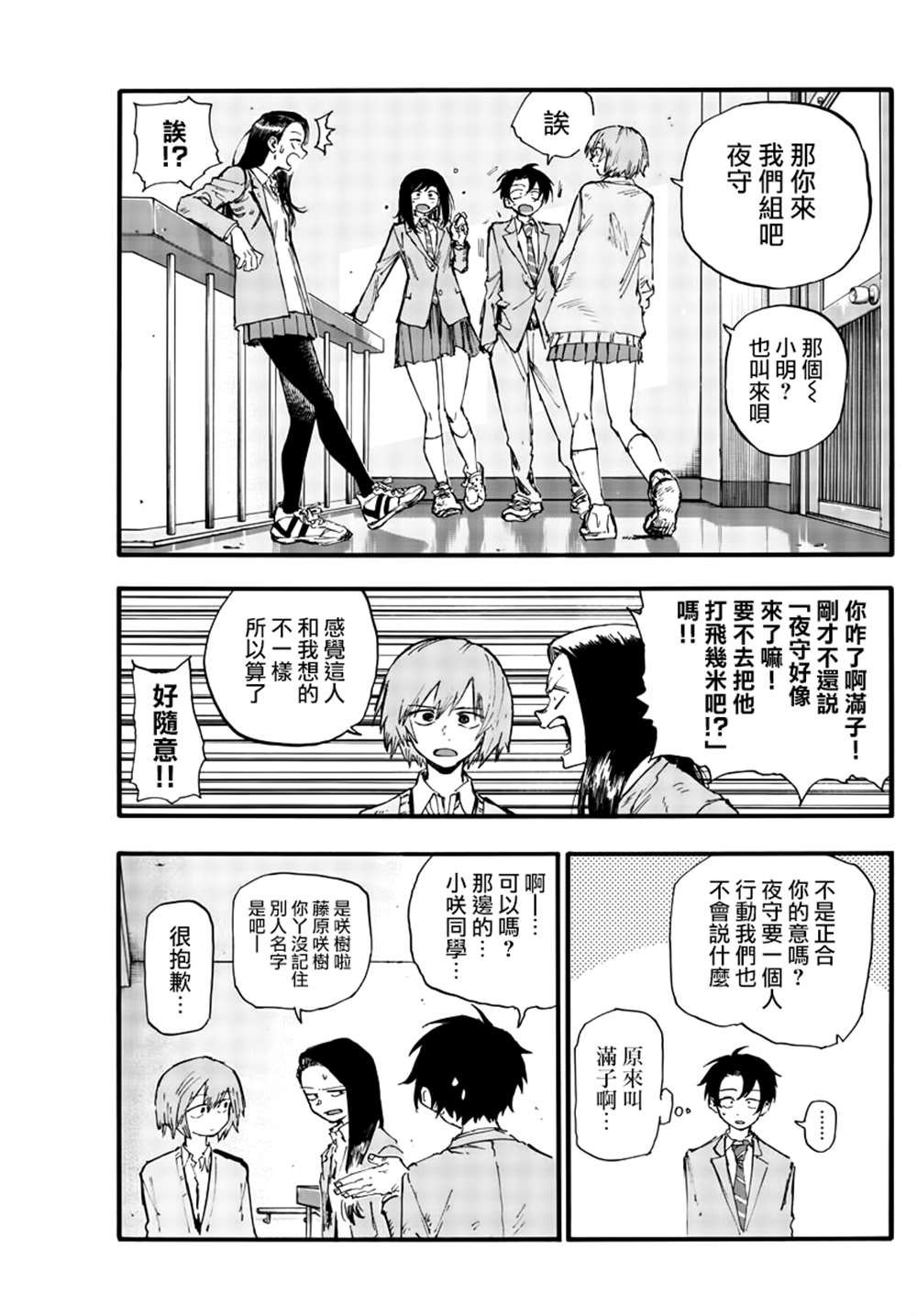 第135话
