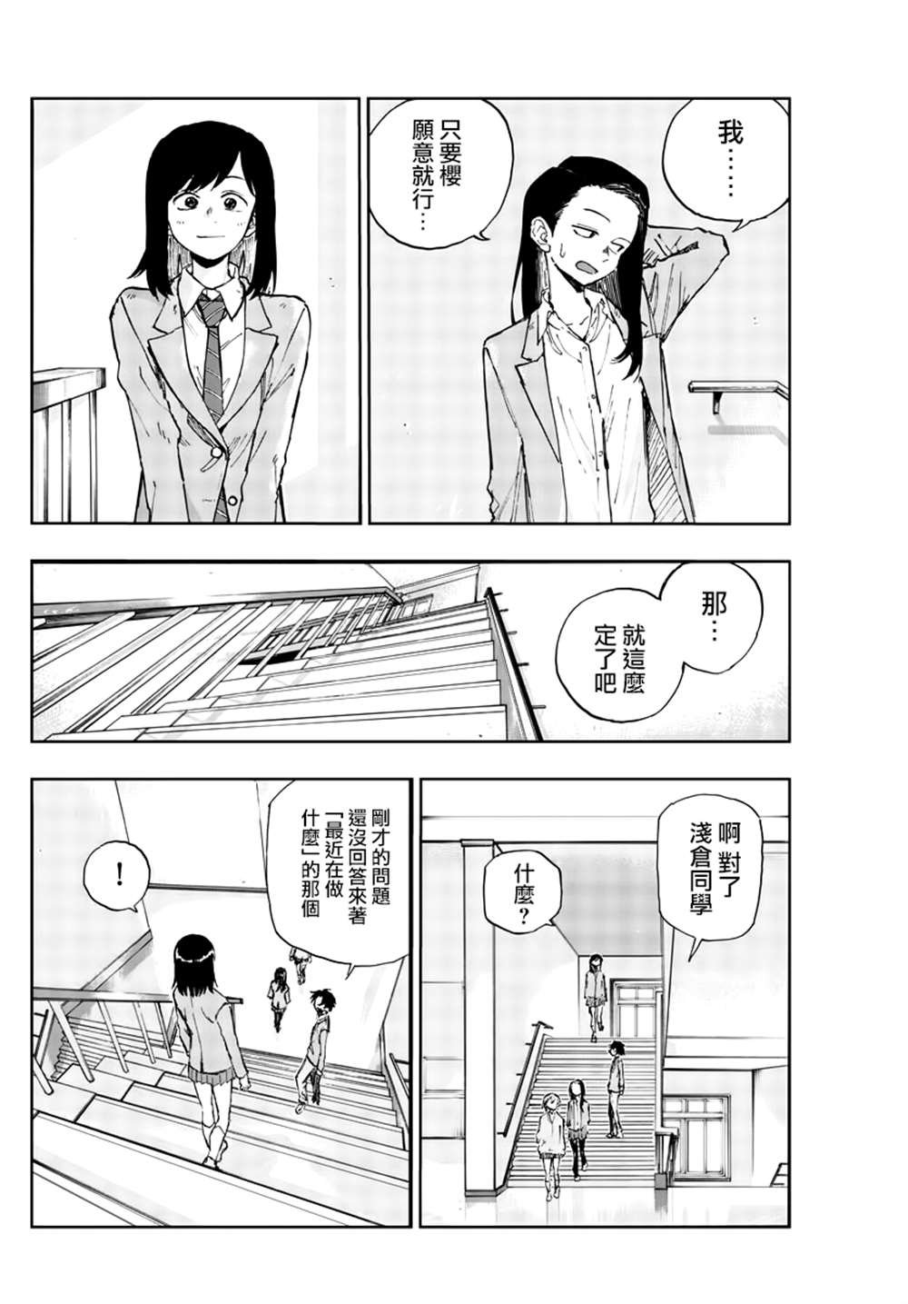 第135话