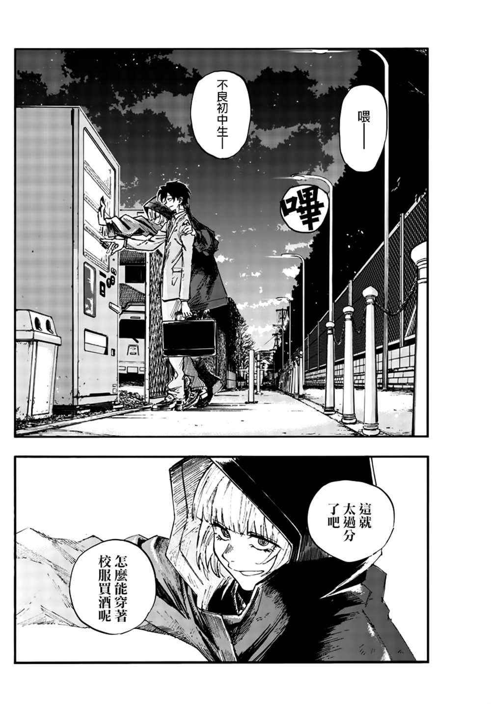 第135话
