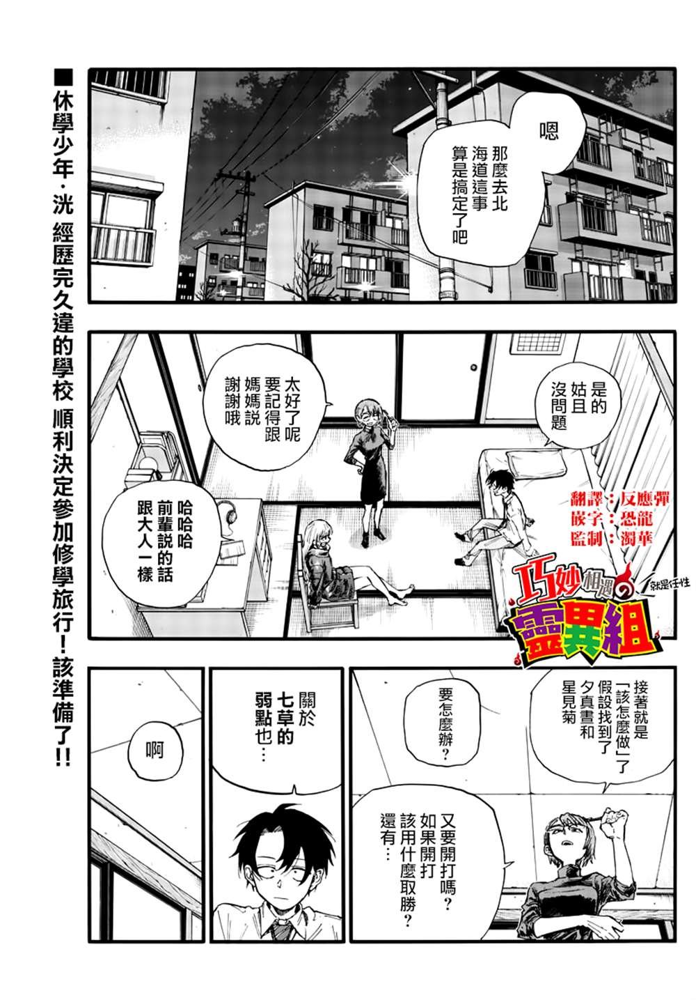 第136话