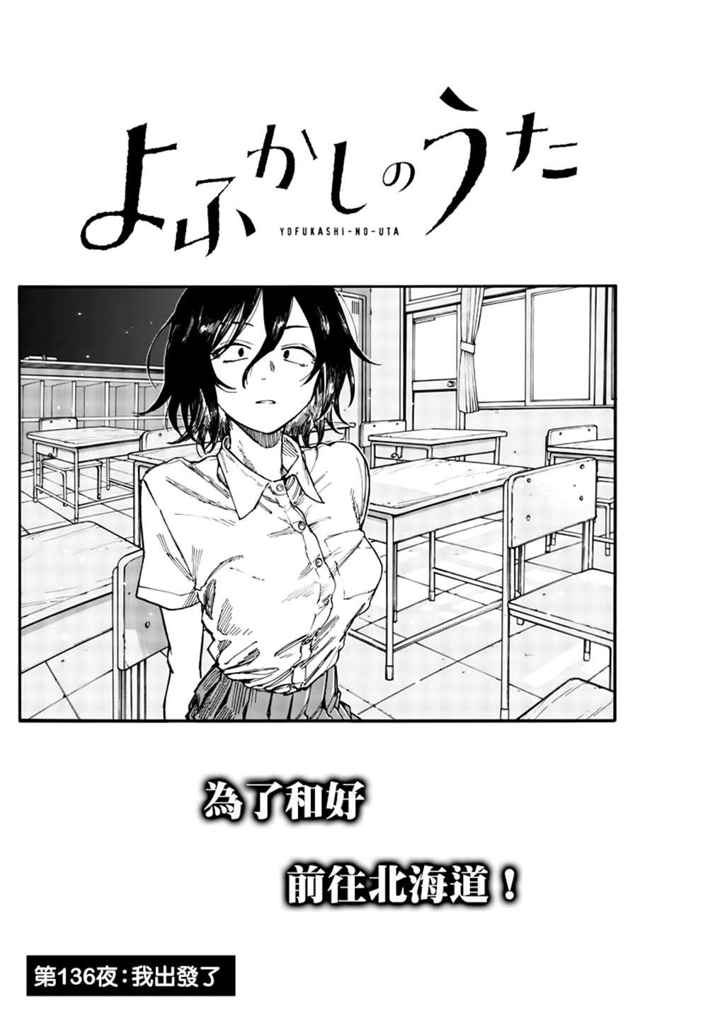 第136话