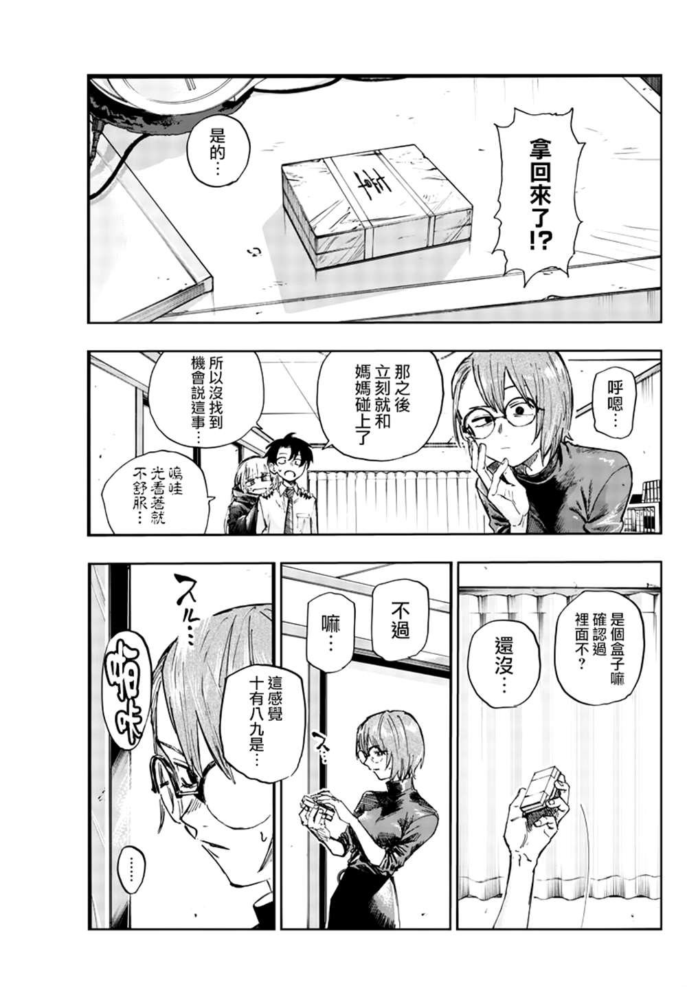 第136话