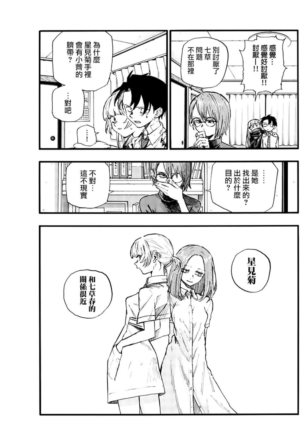 第136话