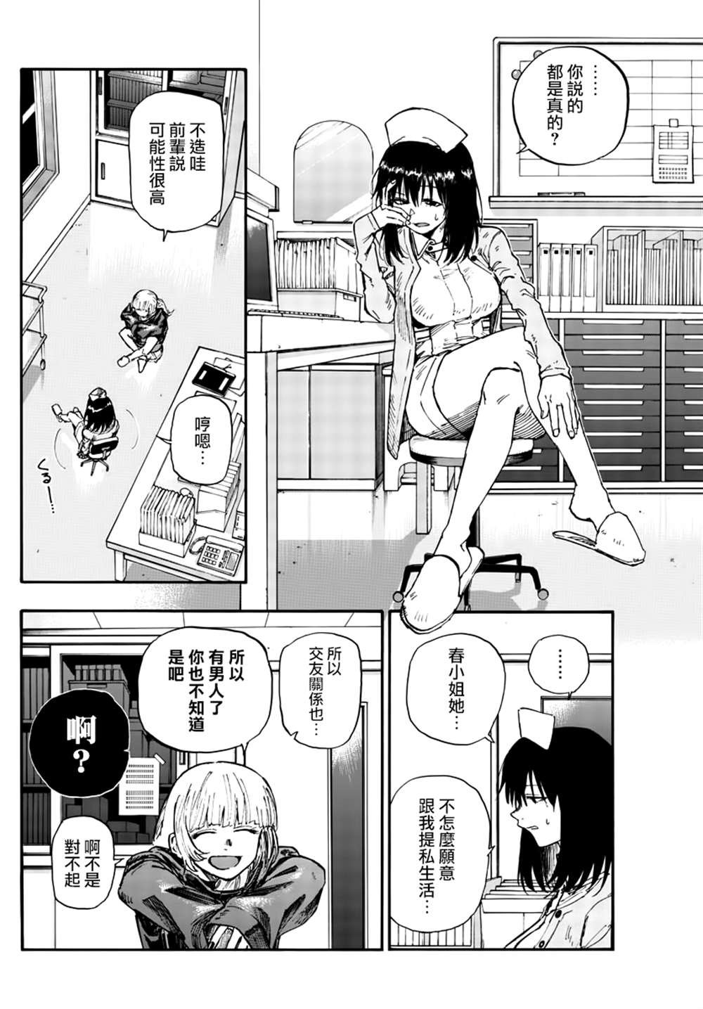 第136话