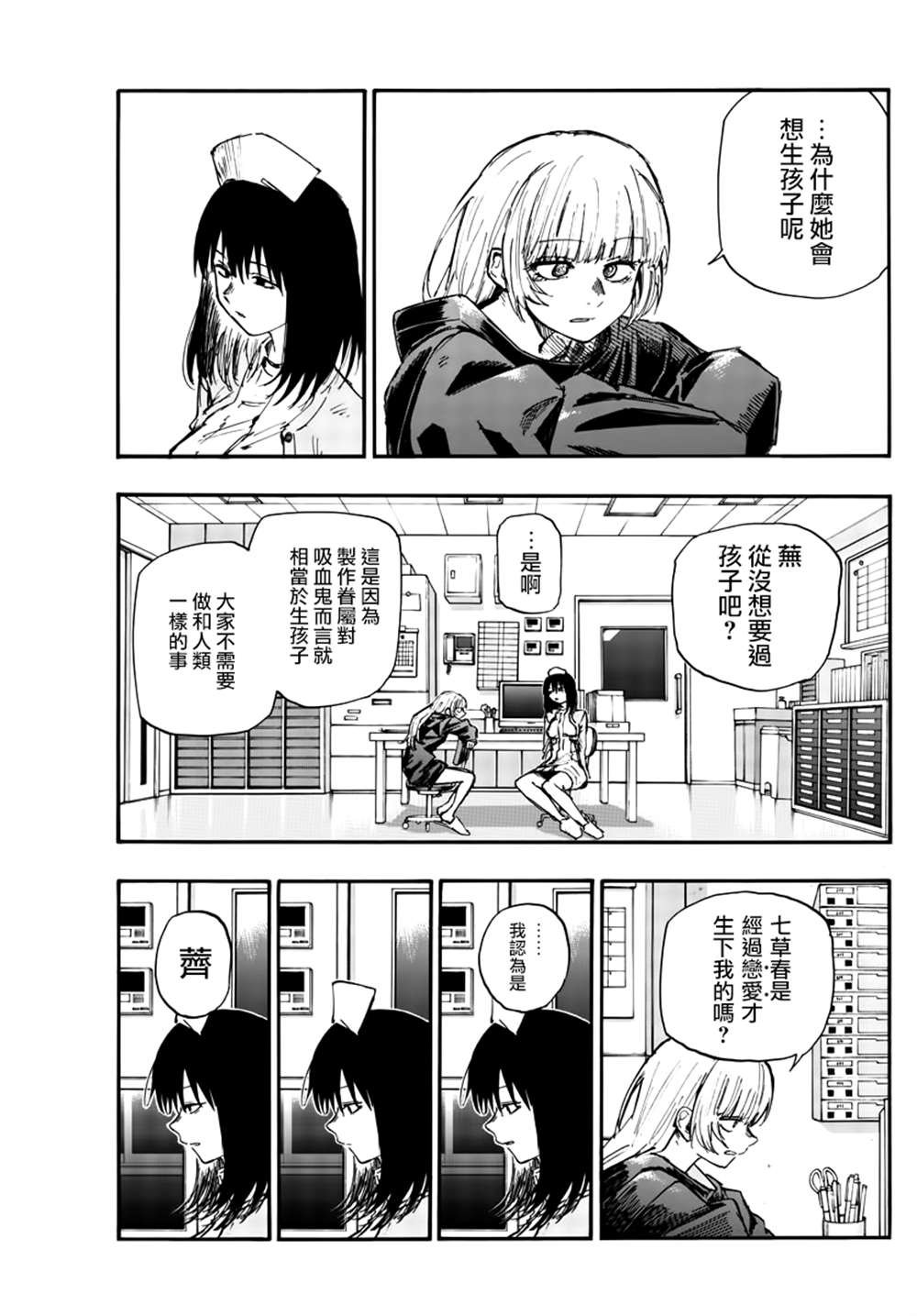 第136话