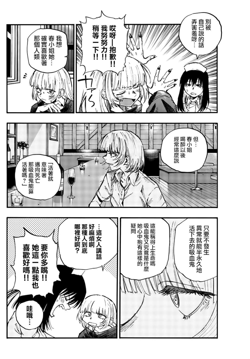第136话