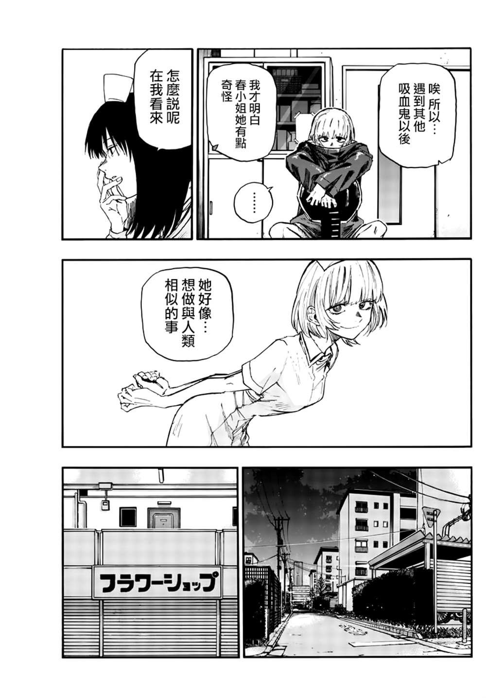 第136话