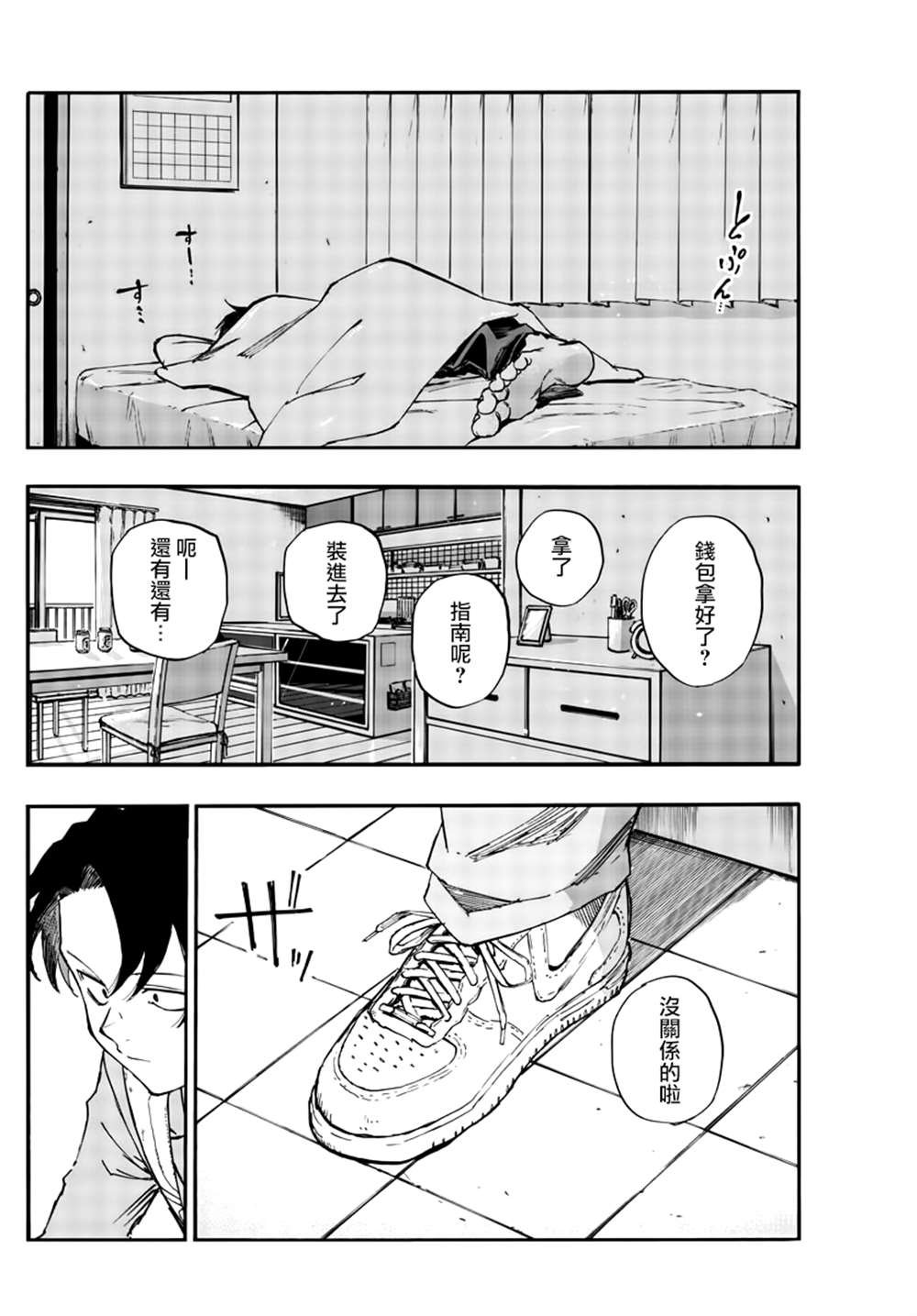 第136话