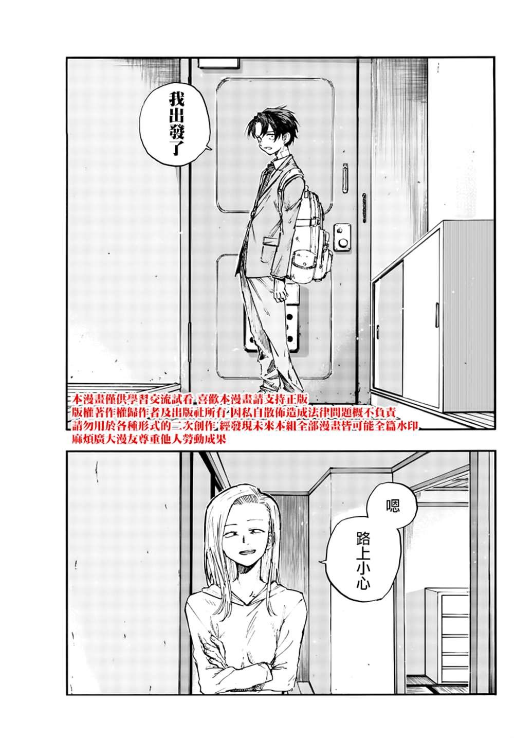 第136话