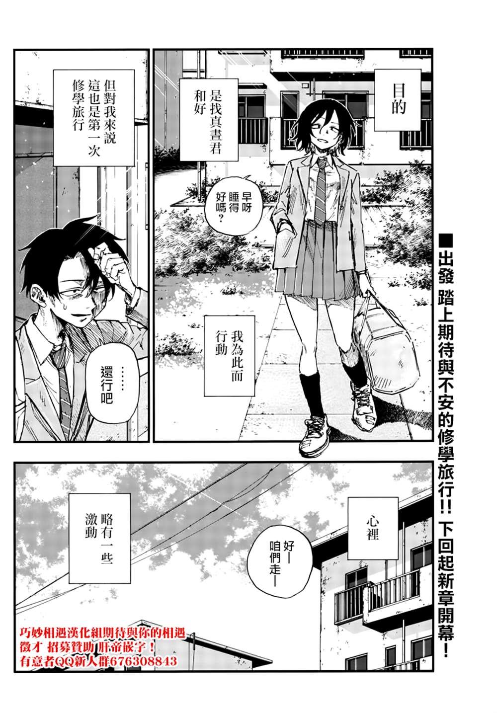 第136话