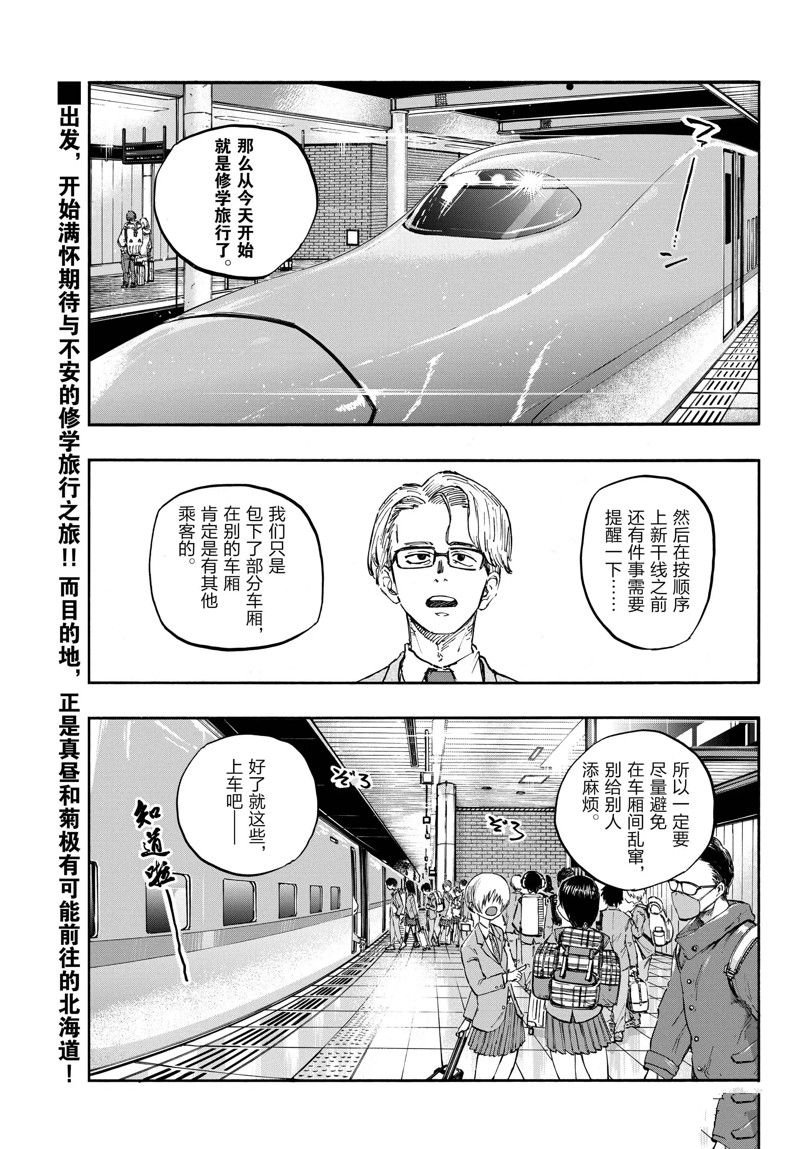 第137话