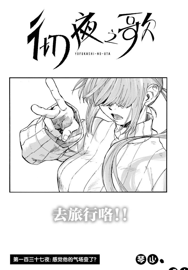 第137话