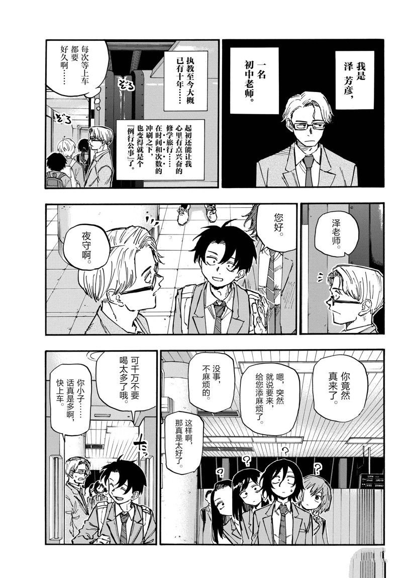 第137话