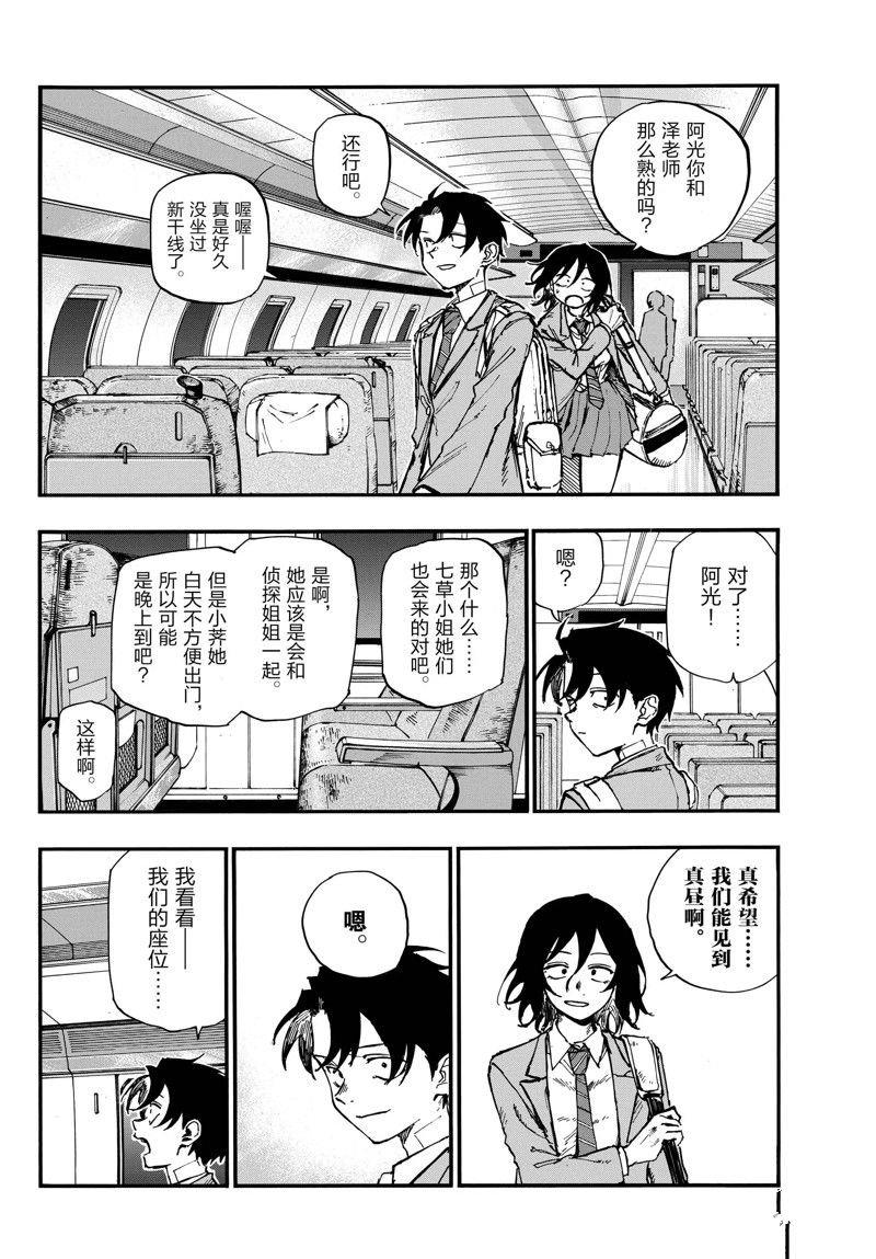 第137话