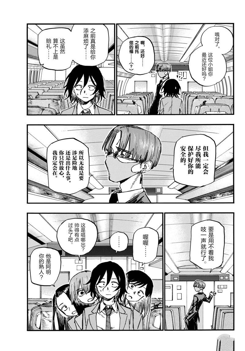 第137话