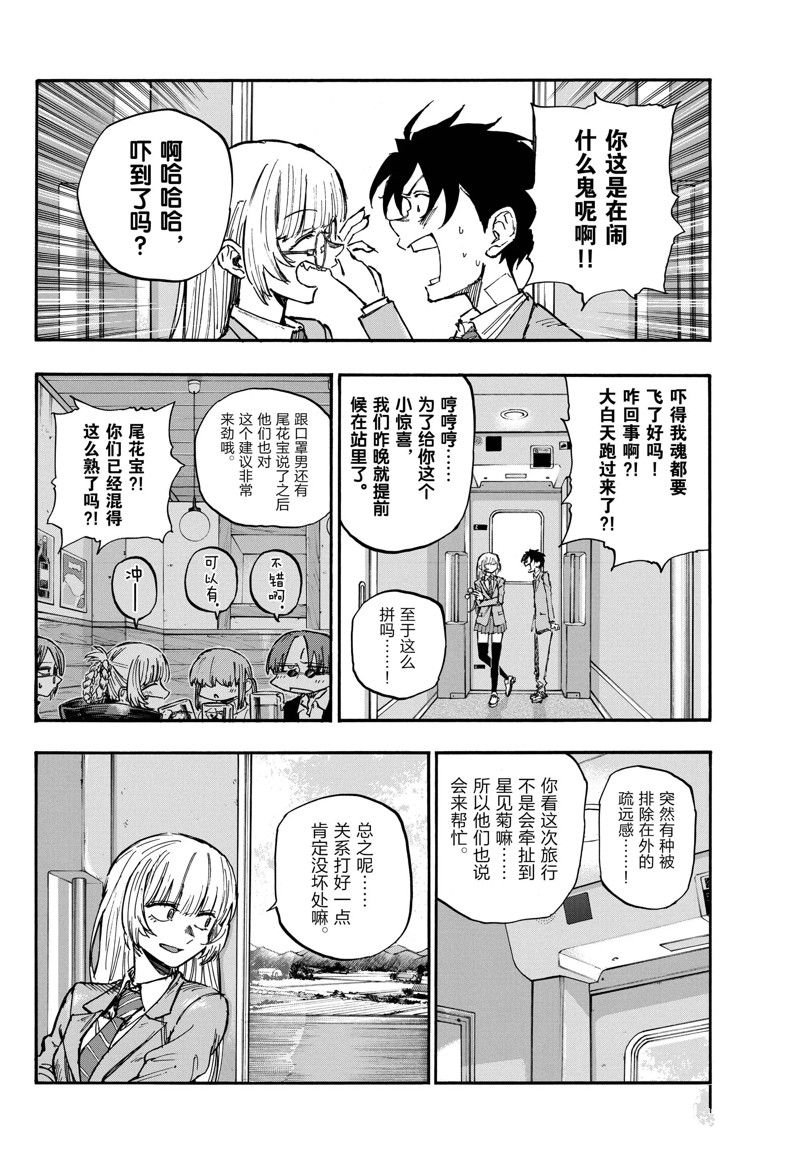 第137话