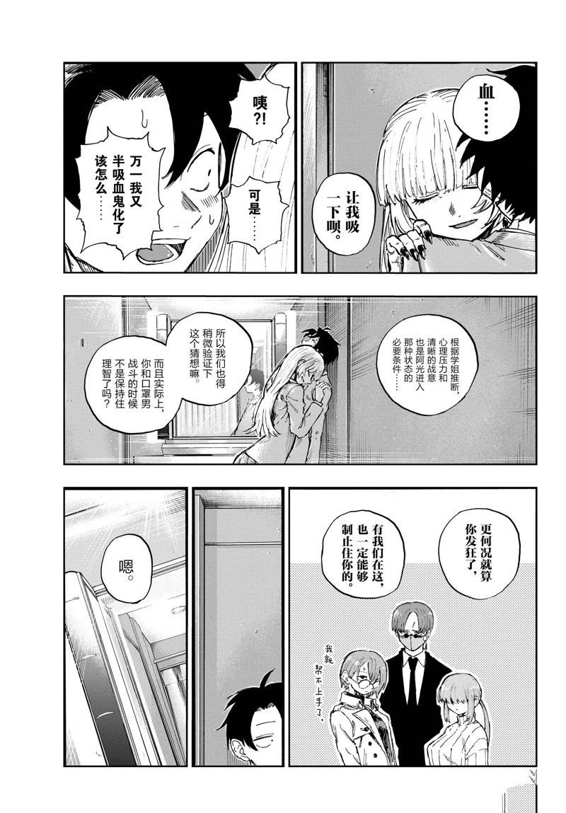 第137话