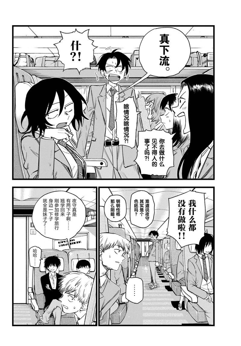 第137话