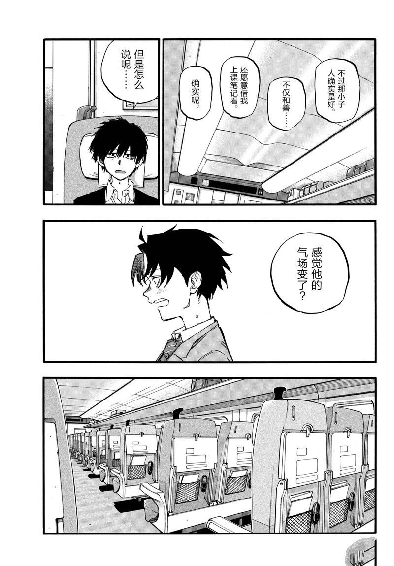 第137话