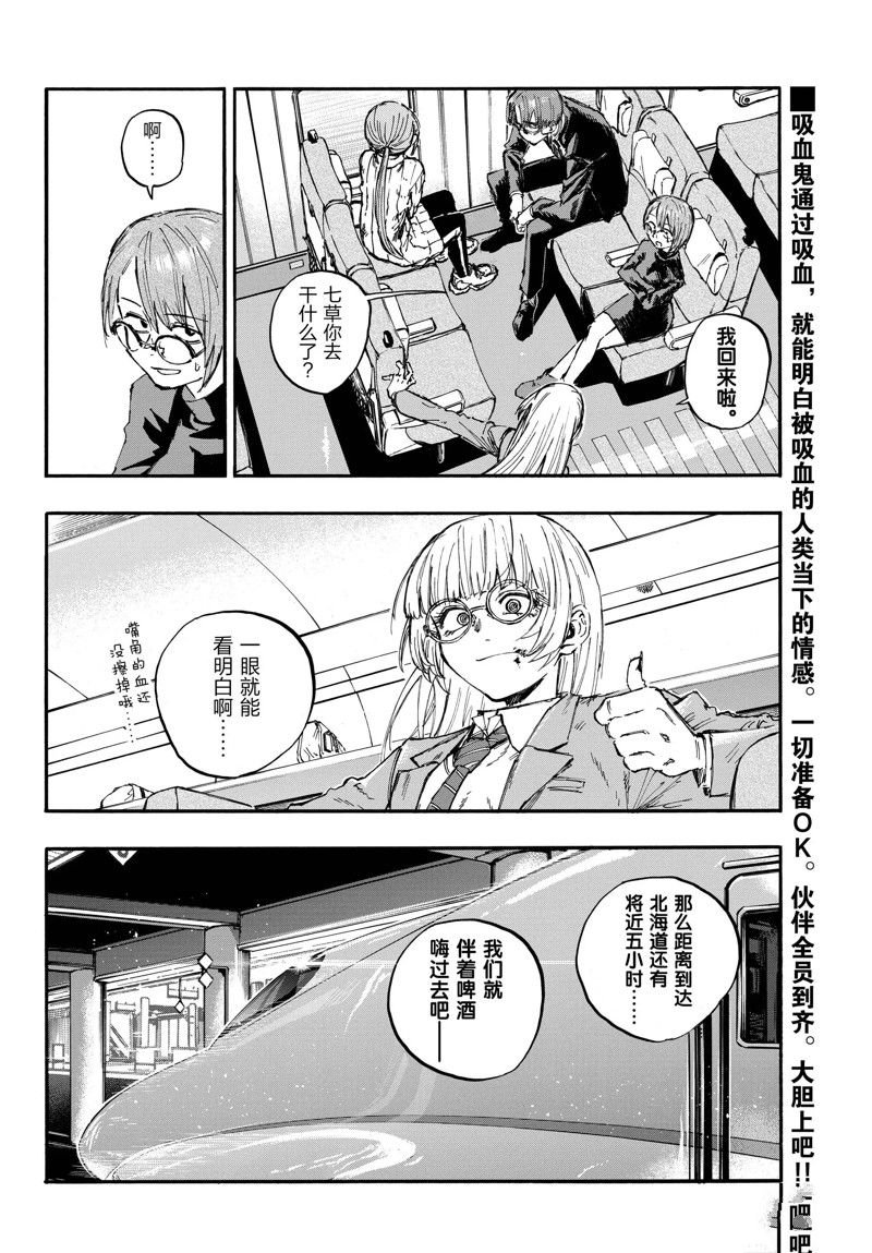 第137话
