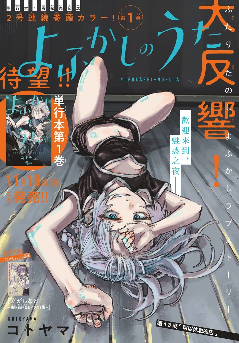 第13话