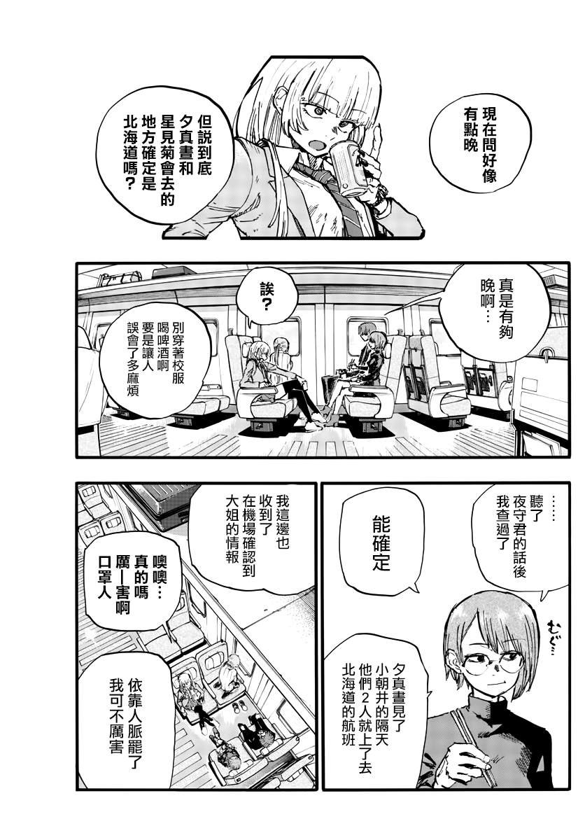 第138话