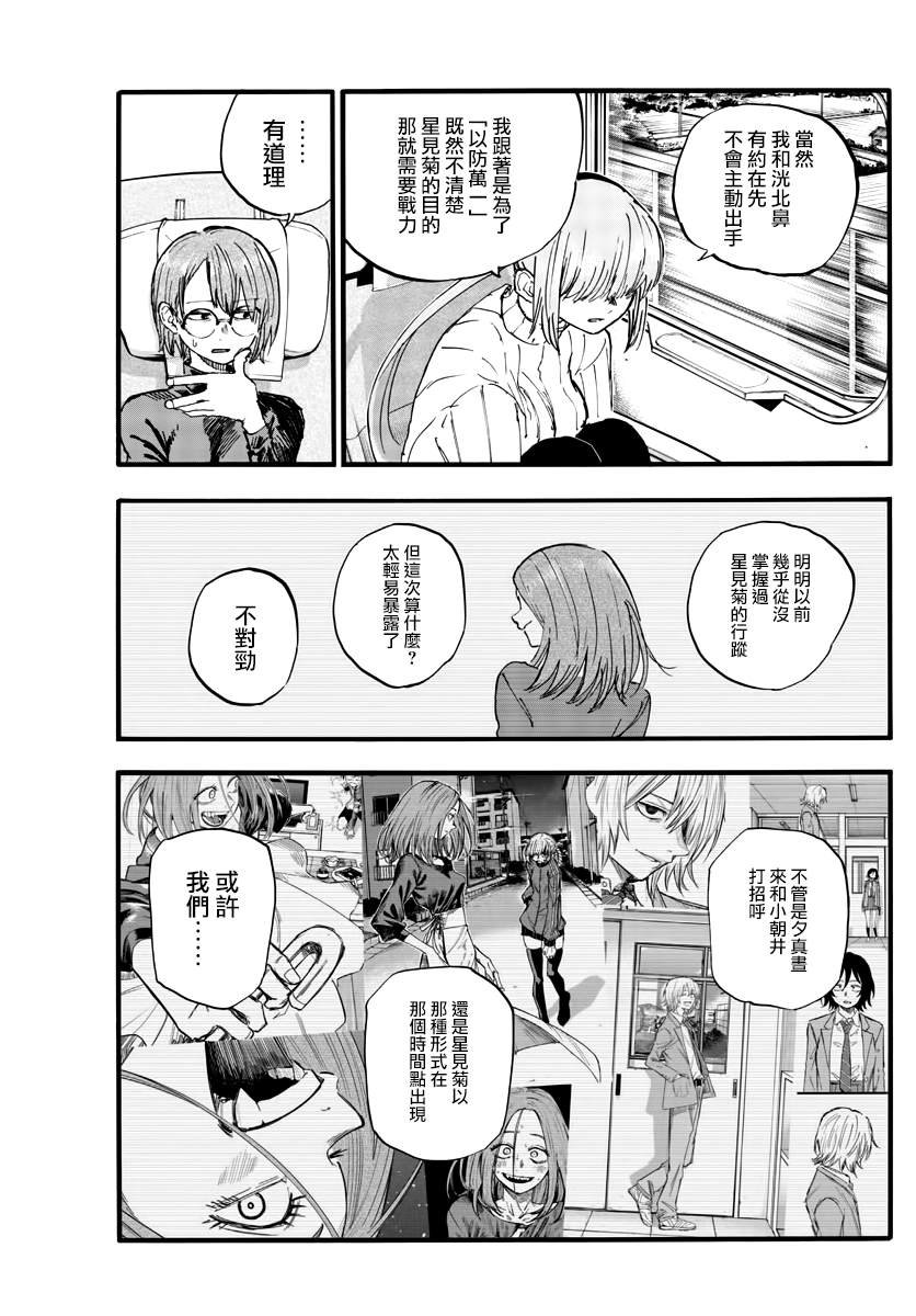 第138话