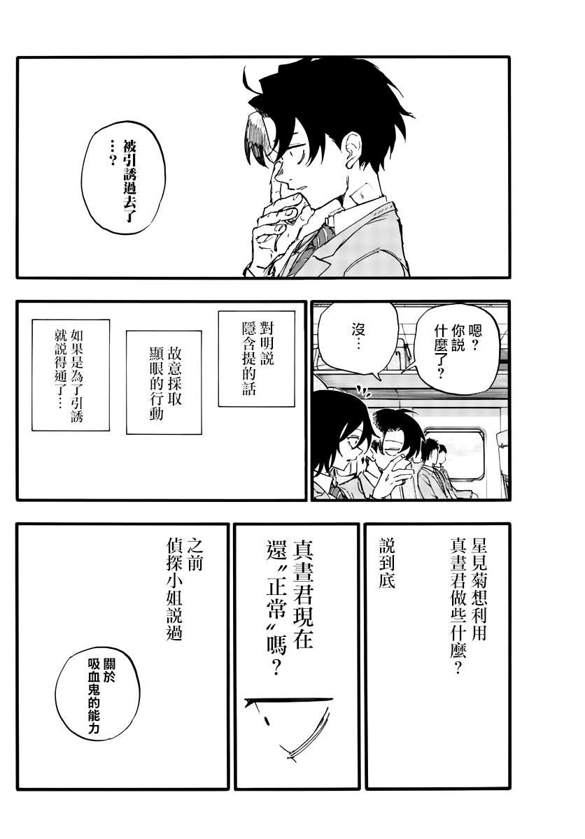 第138话