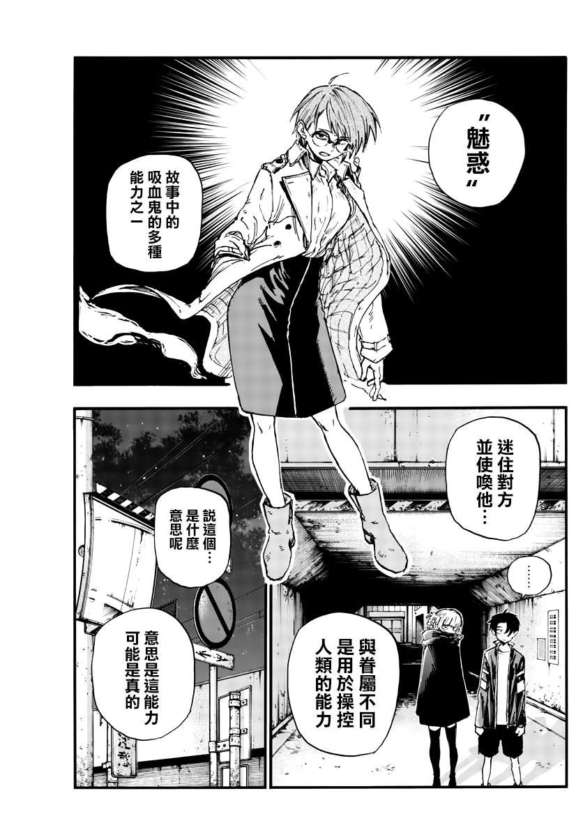 第138话
