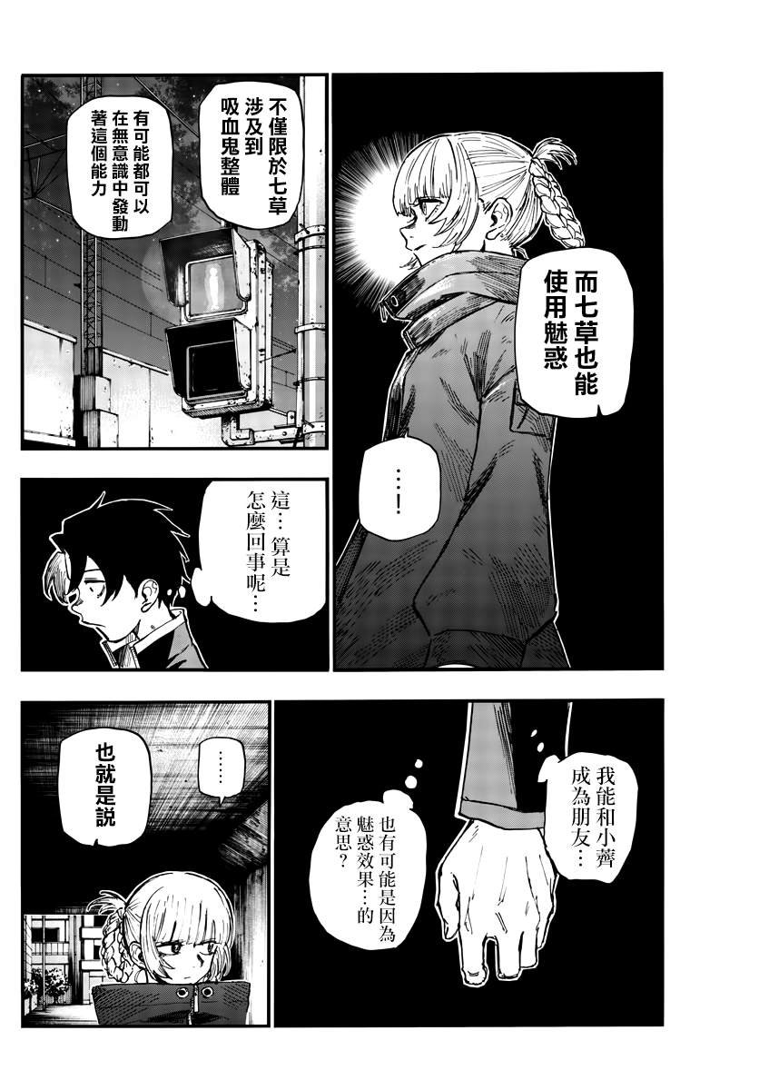 第138话