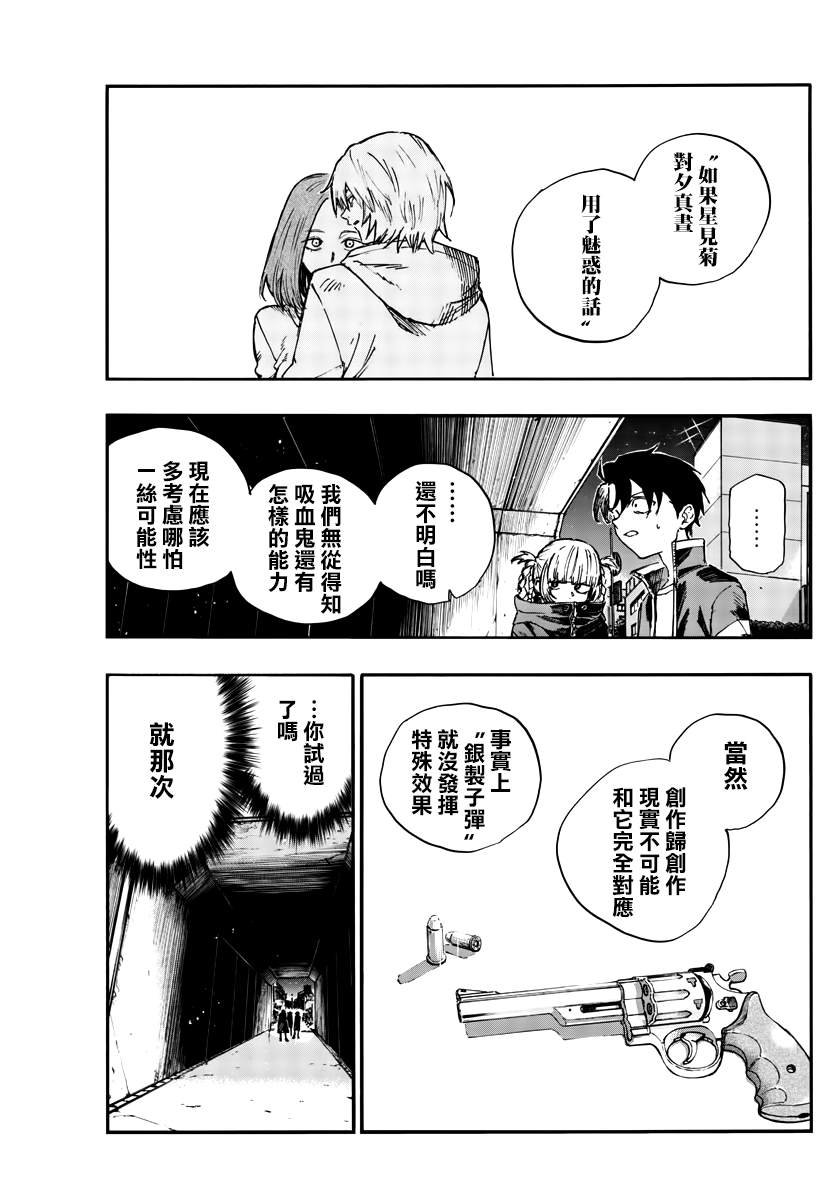 第138话