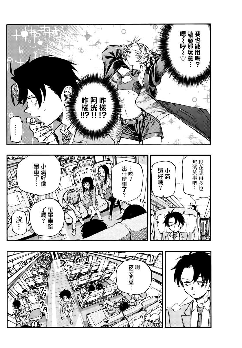 第138话