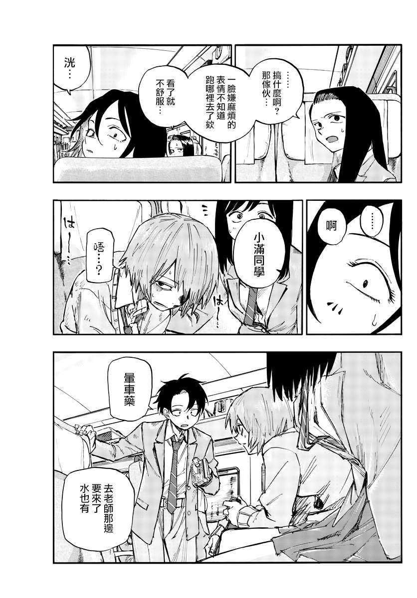 第138话