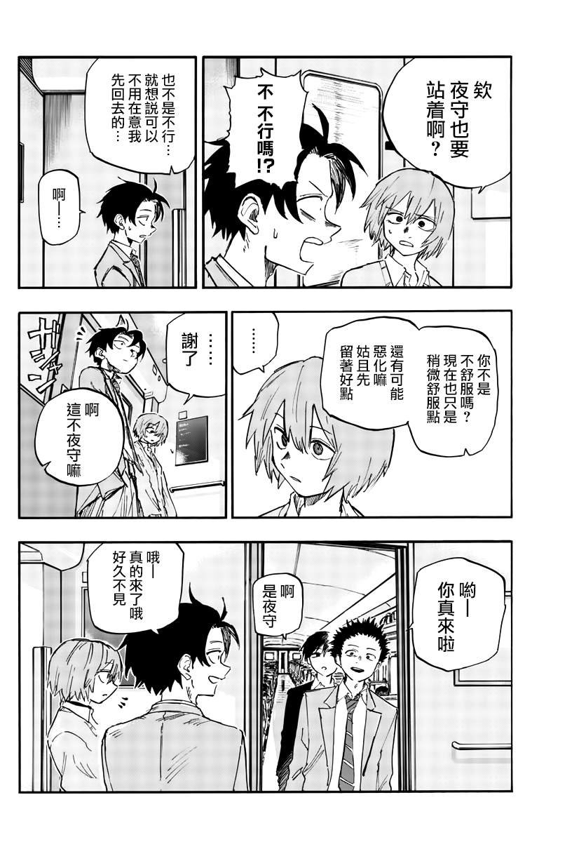 第138话
