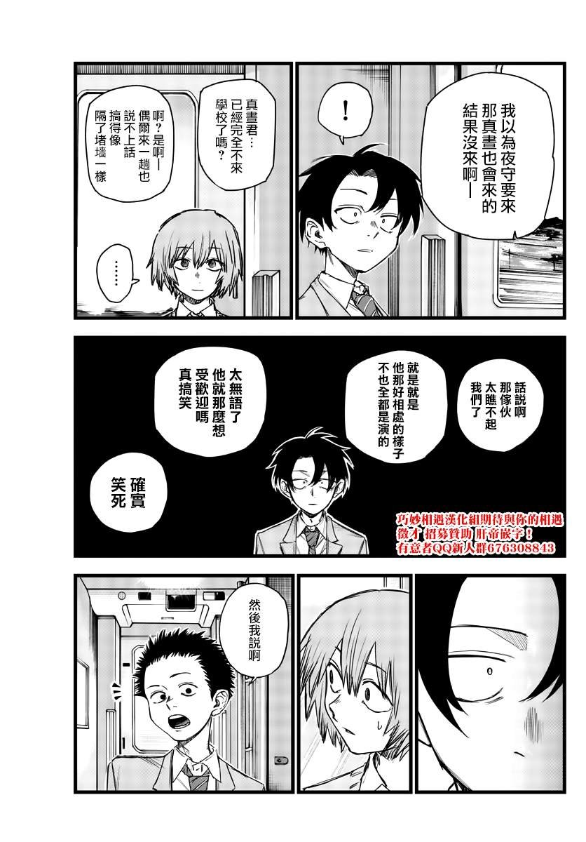 第138话
