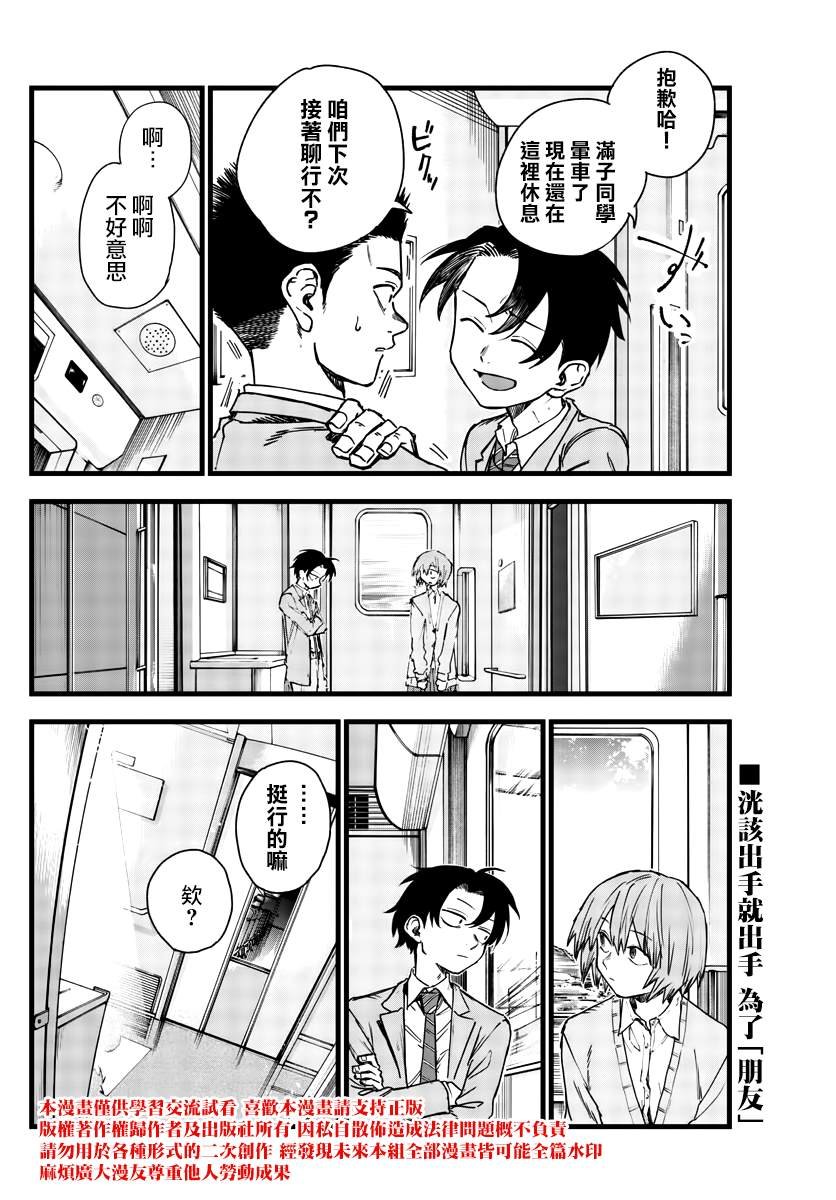 第138话