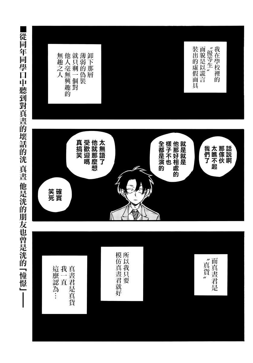 第139话