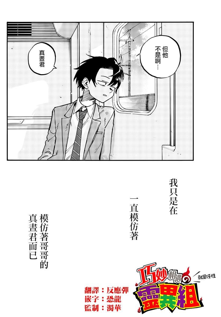 第139话