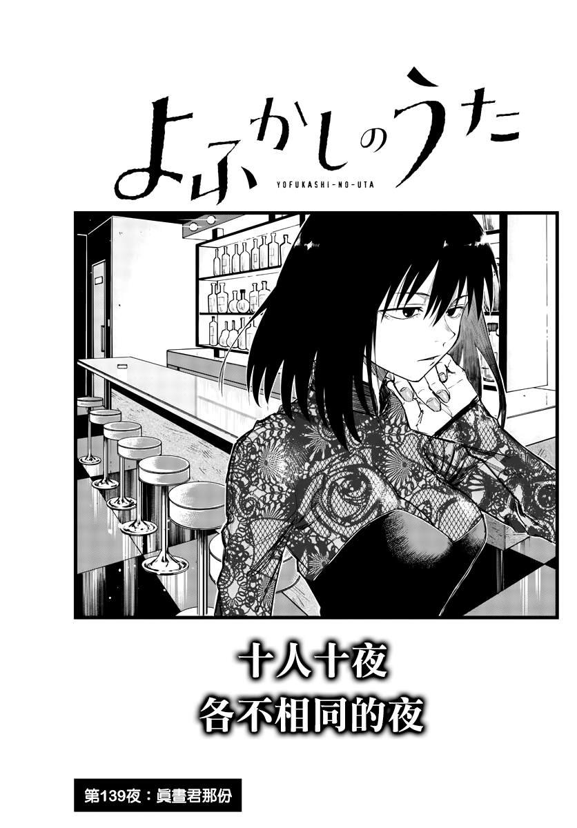 第139话