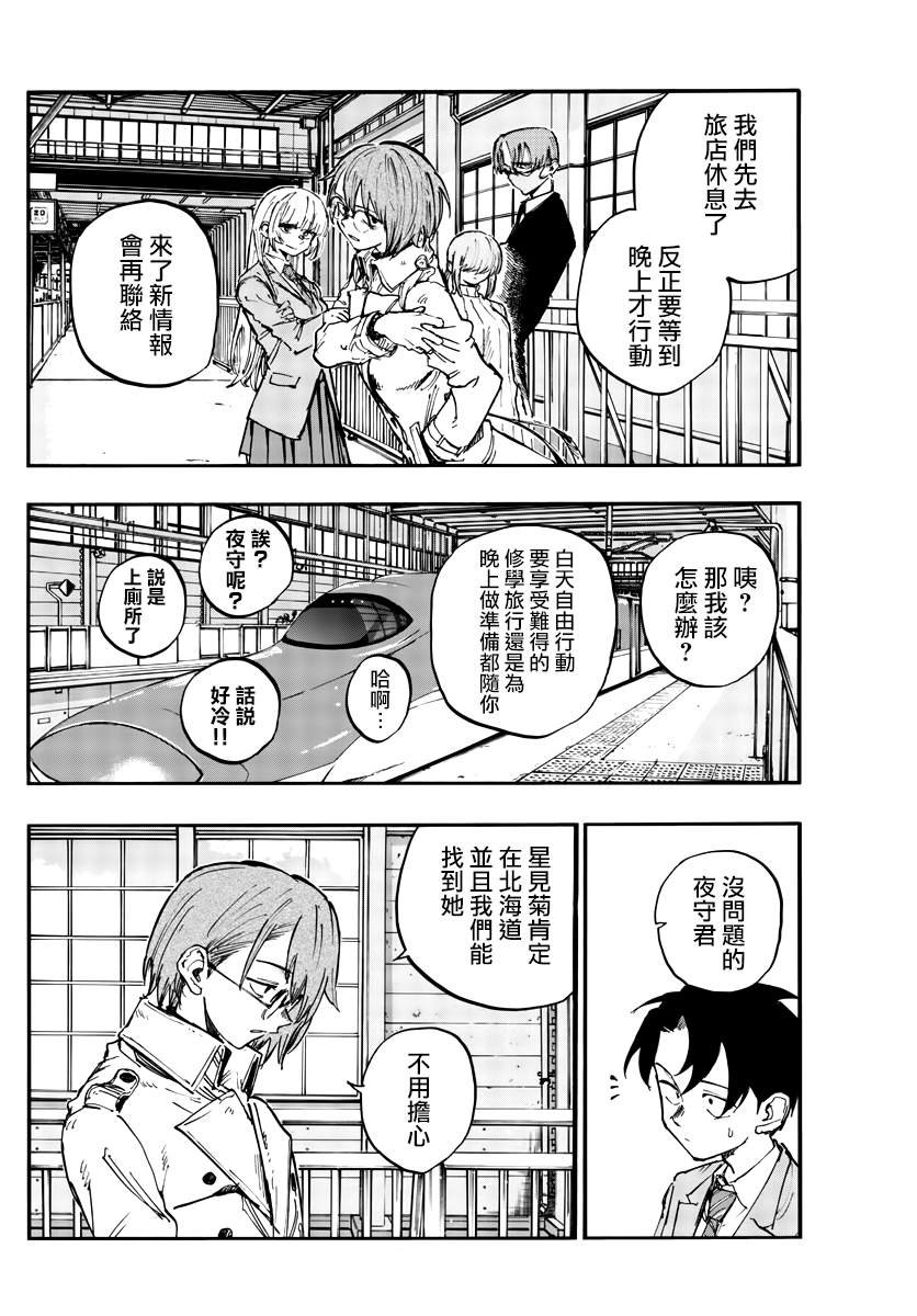 第139话