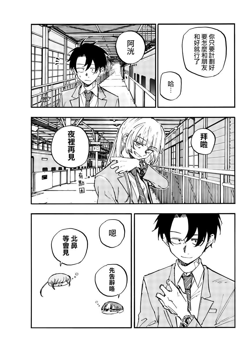 第139话