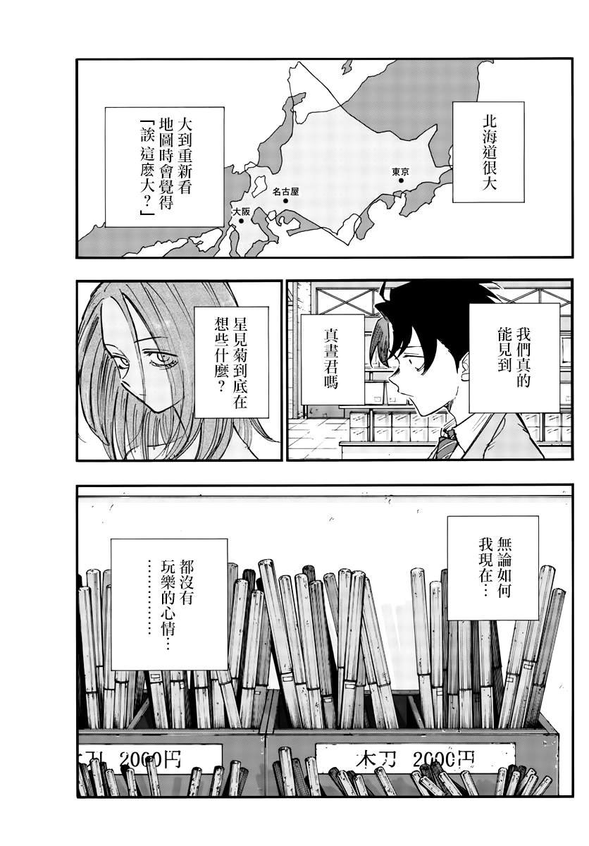 第139话