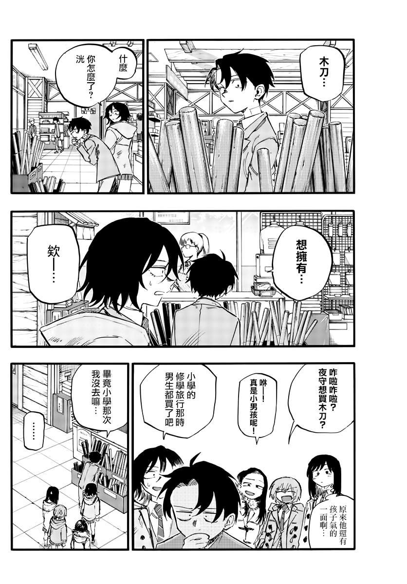 第139话