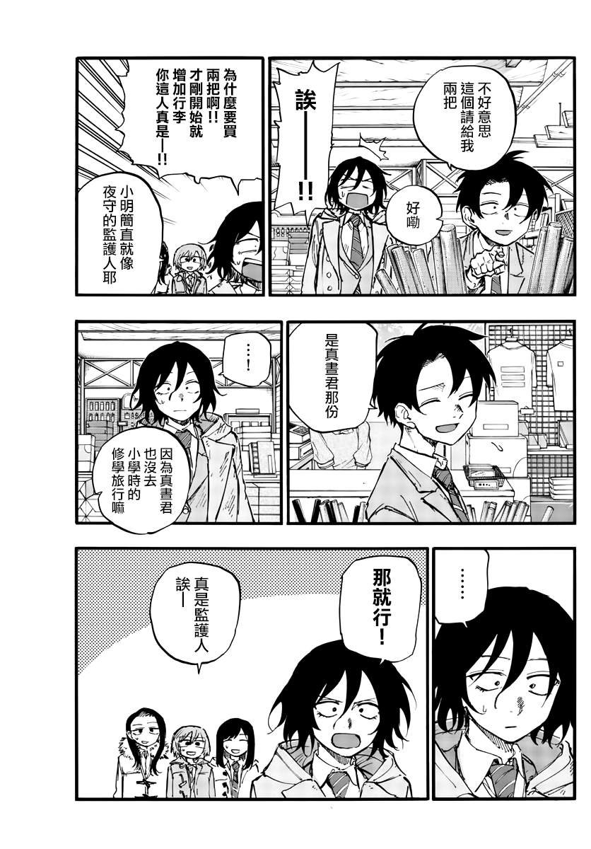 第139话
