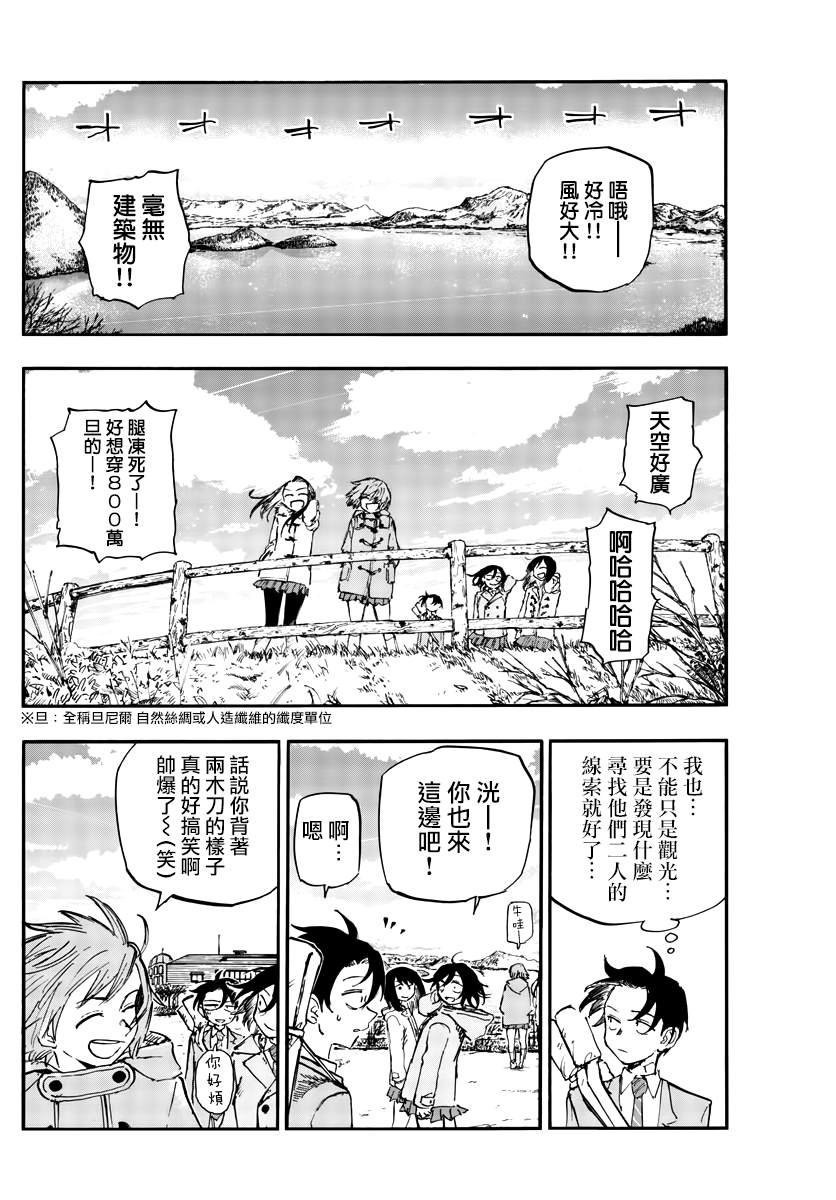 第139话