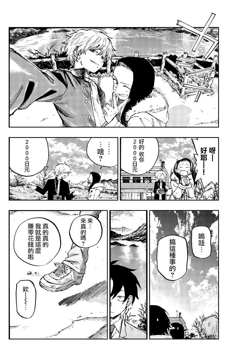 第139话