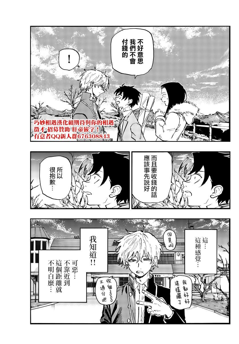 第139话