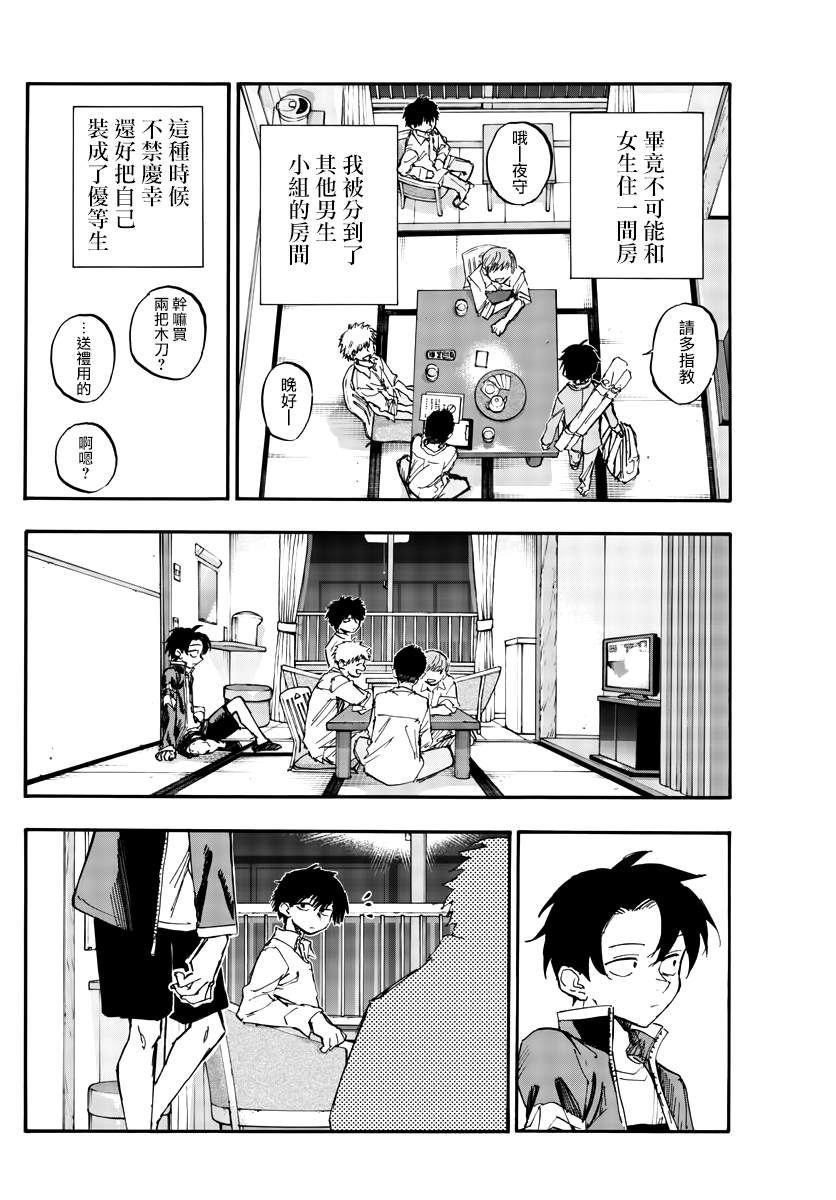 第140话